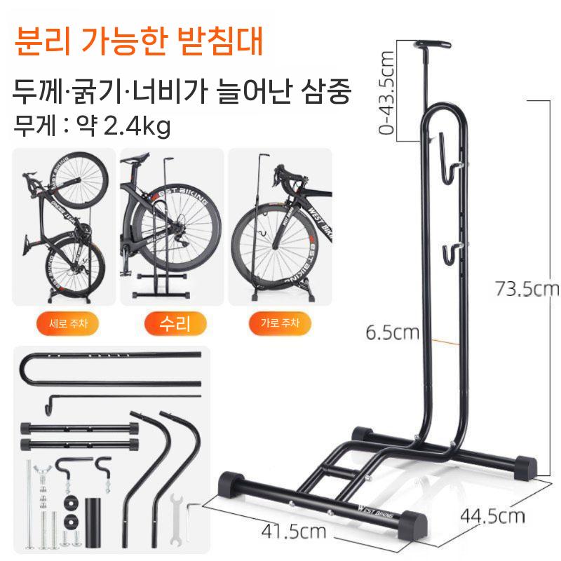 자전거 보관대 수직 거치대 실내 아파트 보관 스탠드 42,400원