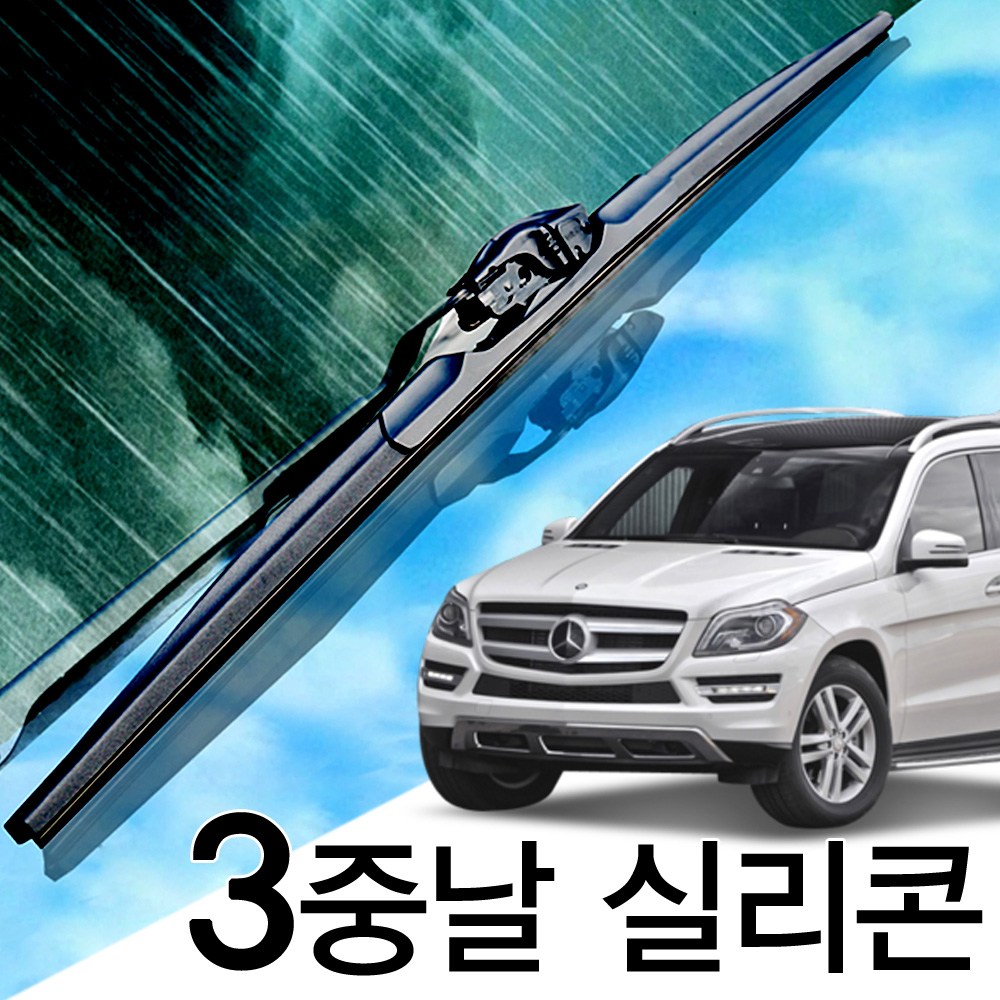 3중날 트리플 X 실리콘와이퍼 벤츠 GL350 450 500 550 63AMG X164 X166, X164(06-12년) 700+525_1세트 41,000원