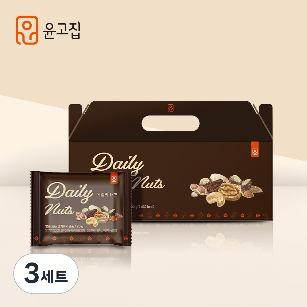 윤고집 데일리 너츠 견과세트, 3세트 69,900원