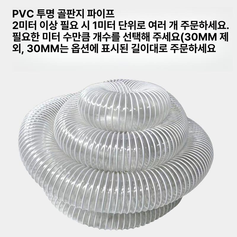 pvc 주름관 닥트 내경 투명 먼지 집진 호스 후렉시블 자바라 배관 농업용 덕트 16,500원