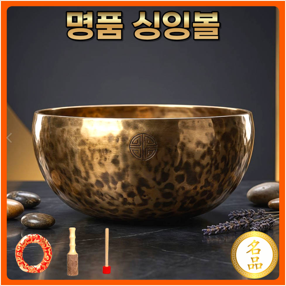 벨룬 싱잉볼 네팔 주문제작 명상 힐링 요가 릴렉스 티벳종 화사종 씽잉볼 정서안, 1개, 벨룬 420,500원