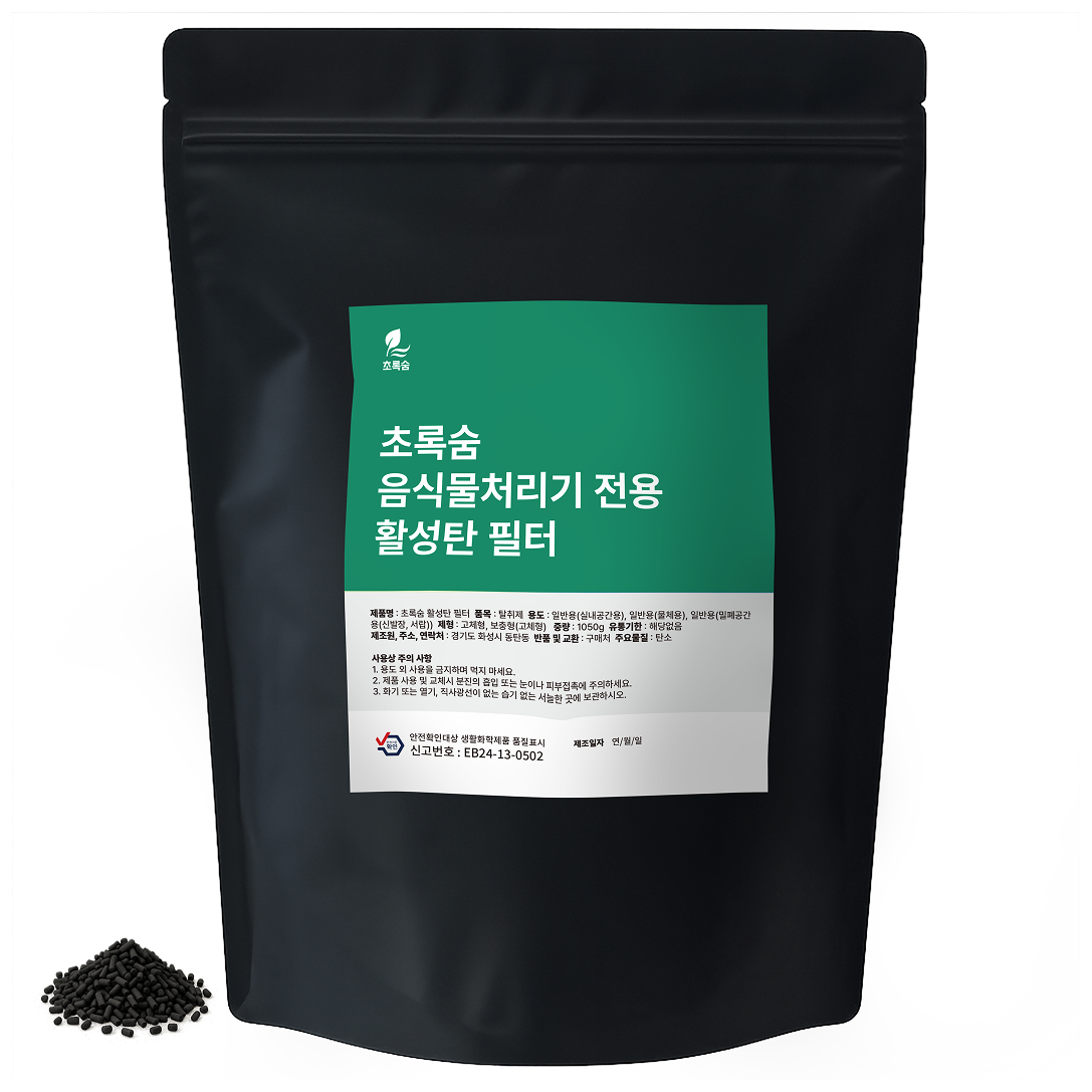 호환 음식물처리기 필터 국산 리필 탈취 활성탄 대용량 1kg 미닉스 더 플렌더 스마트카라 헤이홈 쉘퍼 에코체 에코웨일 퓨리얼 린클 오쿠 신일 쿠쿠 루펜 휴렉 블레이드x 등 호환 13,500원