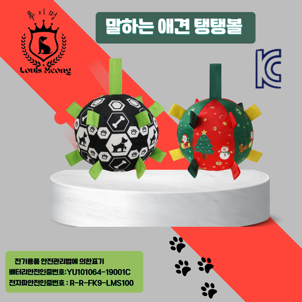 멍툴마켓 루이멍 강아지가 좋아하는 애견 탱탱볼 14,900원