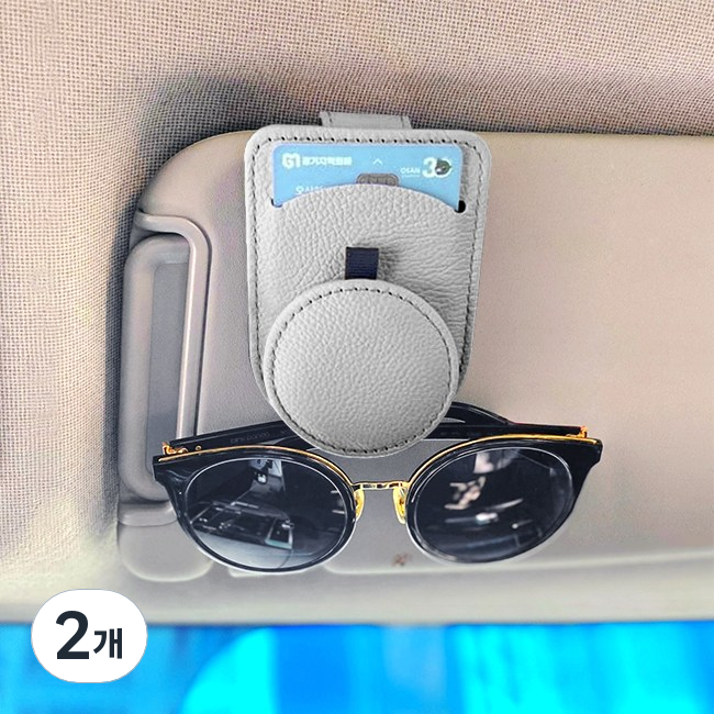 모두달라 차량용 가죽 선글라스 안경 거치대 카드 클립 22,000원