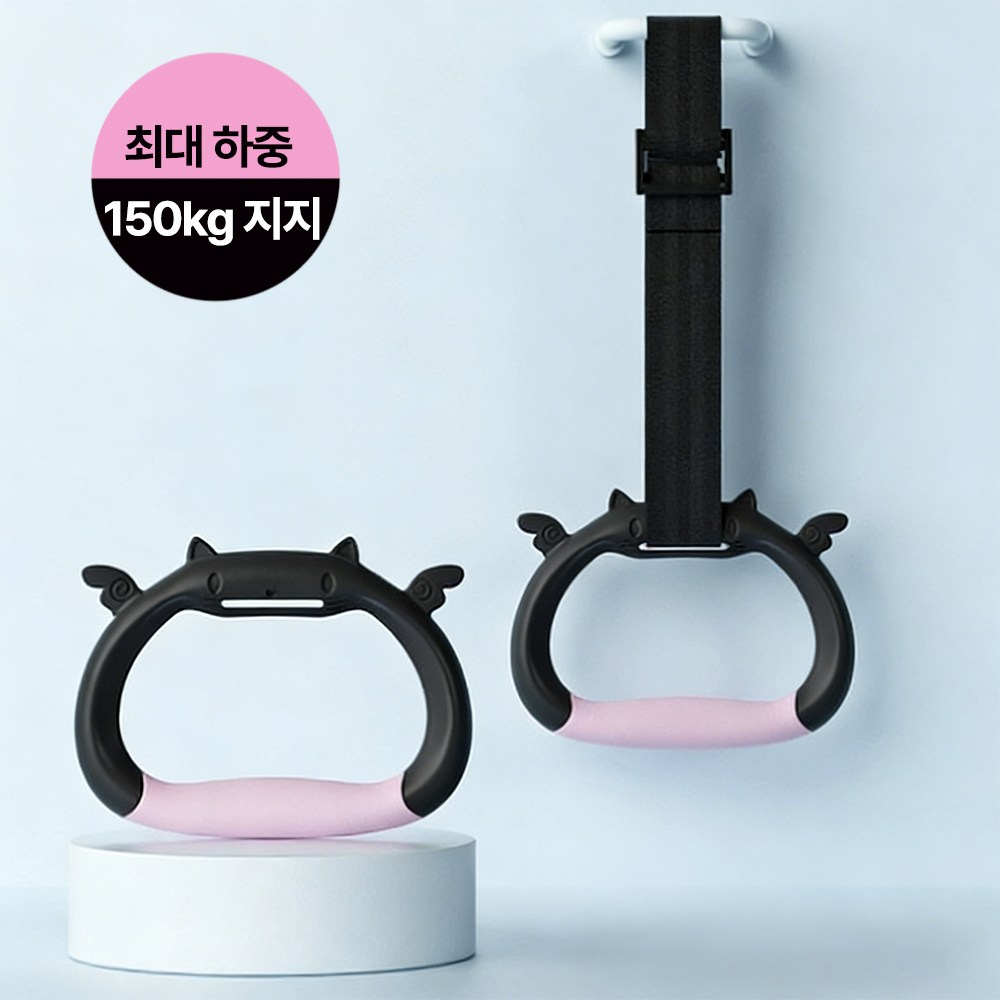 코미라 가정용 체조링 철봉링 안심한 재질 고무 손잡이 길이 조절가능 2M, 블랙, DG001 10,520원