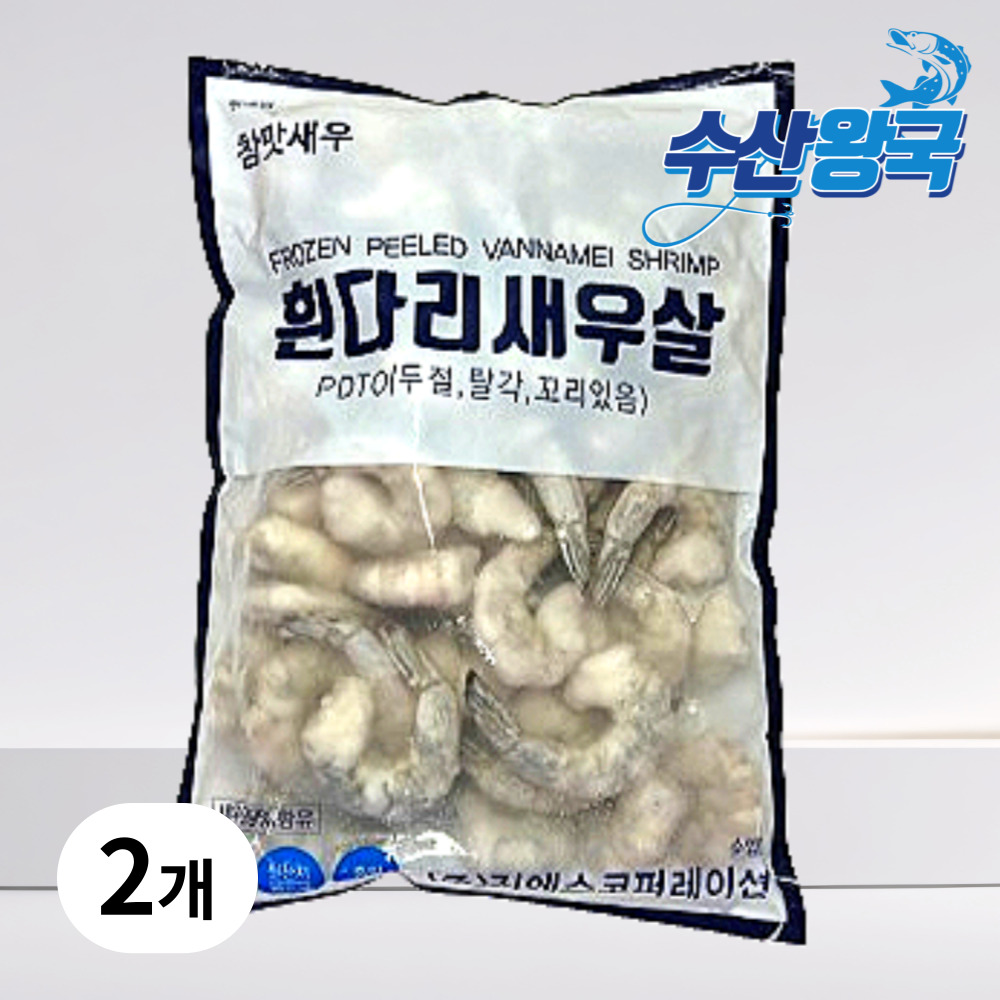 수산왕국 냉동 흰다리 칵테일새우 탈각 PDTO 21/25 44,400원