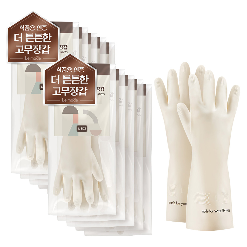 르메이드 더 튼튼한 다용도 니트릴 고무장갑 양손착용 27,830원
