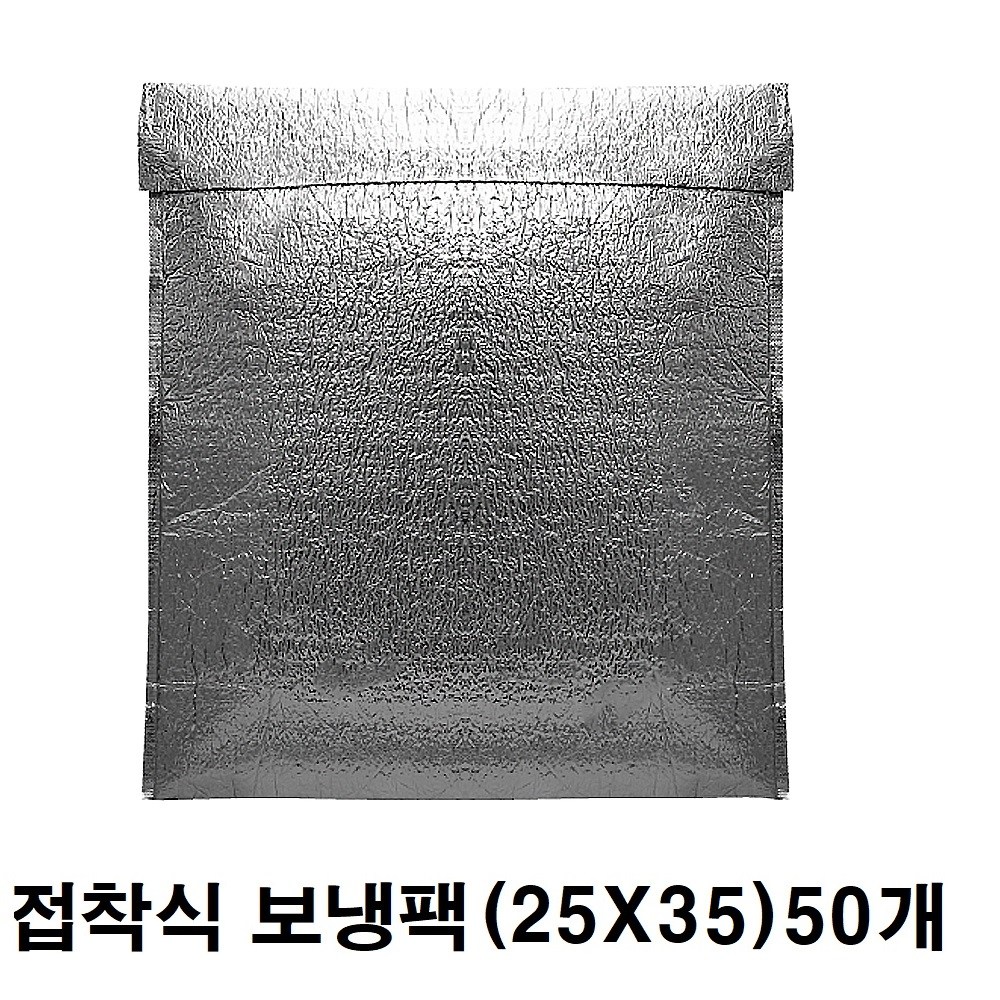 은박보냉팩 접착형 25x35cm 50매 11,950원