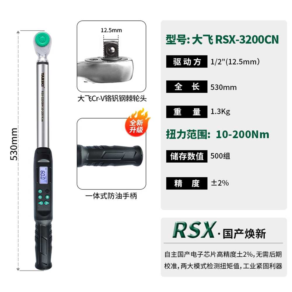 디지털 토크렌치 토르크렌치 라쳇핸들 토크 테스터기 239,000원