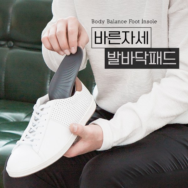 바디보감 바른자세 발바닥 패드, 1개 24,200원