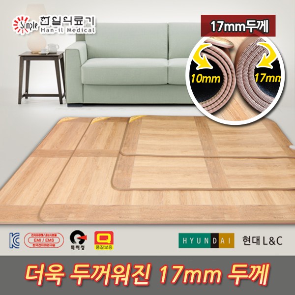 한일의료기 현대LnC 17mm두께 두툼한 전자파없는 전기장판/전기매트 289,000원