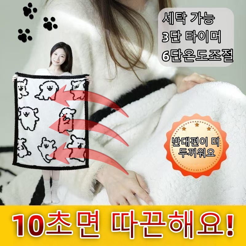 물세탁가능 USB 망토 온열 발열담요 양면 극세사 어깨 무릎 휴대용 전기담요 사무실 캠핑 차박 6단 온도조절 48,500원