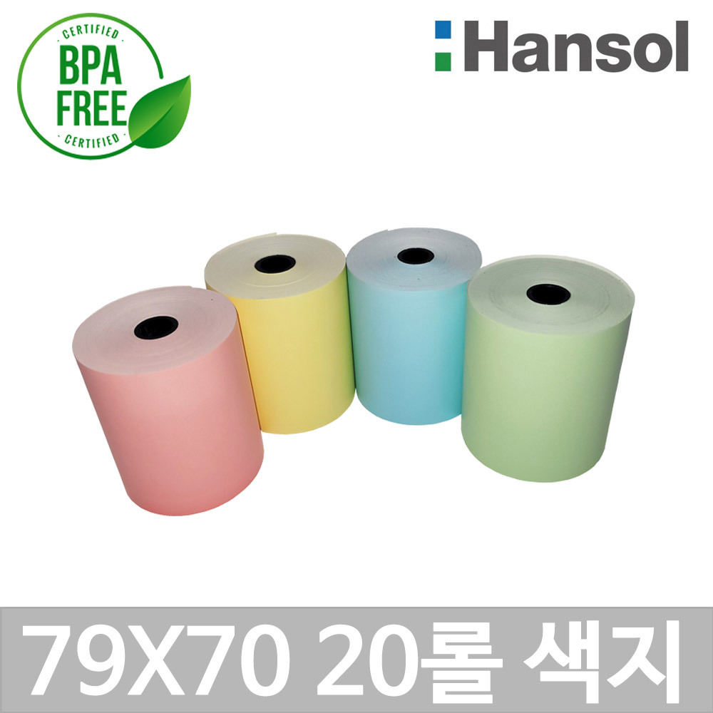 포스앤토너 한솔 컬러포스용지 79X70 20롤(무지)(색지) 컬러감열지 영수증종이 카드단말기용 신용카드포스기/P 38,000원