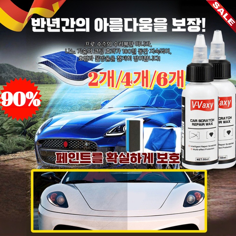 [독일 개발] 1+1/2+2 자동차 흠집 복원 스프레이 세트, 스크래치 제거제 및 복구제, 도장면 광택 복원제, 차량용 기스 해결 스펀지 포함,50ml 26,600원