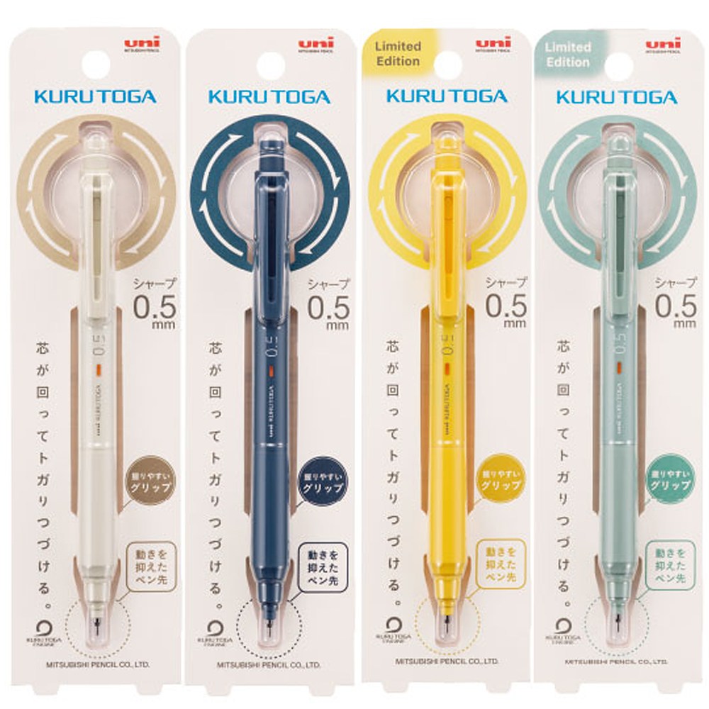 미쓰비시 유니 쿠루토가 KS 샤프 뉴트럴 한정판 컬러 kurutoga M5-KS 0.5mm 7,900원