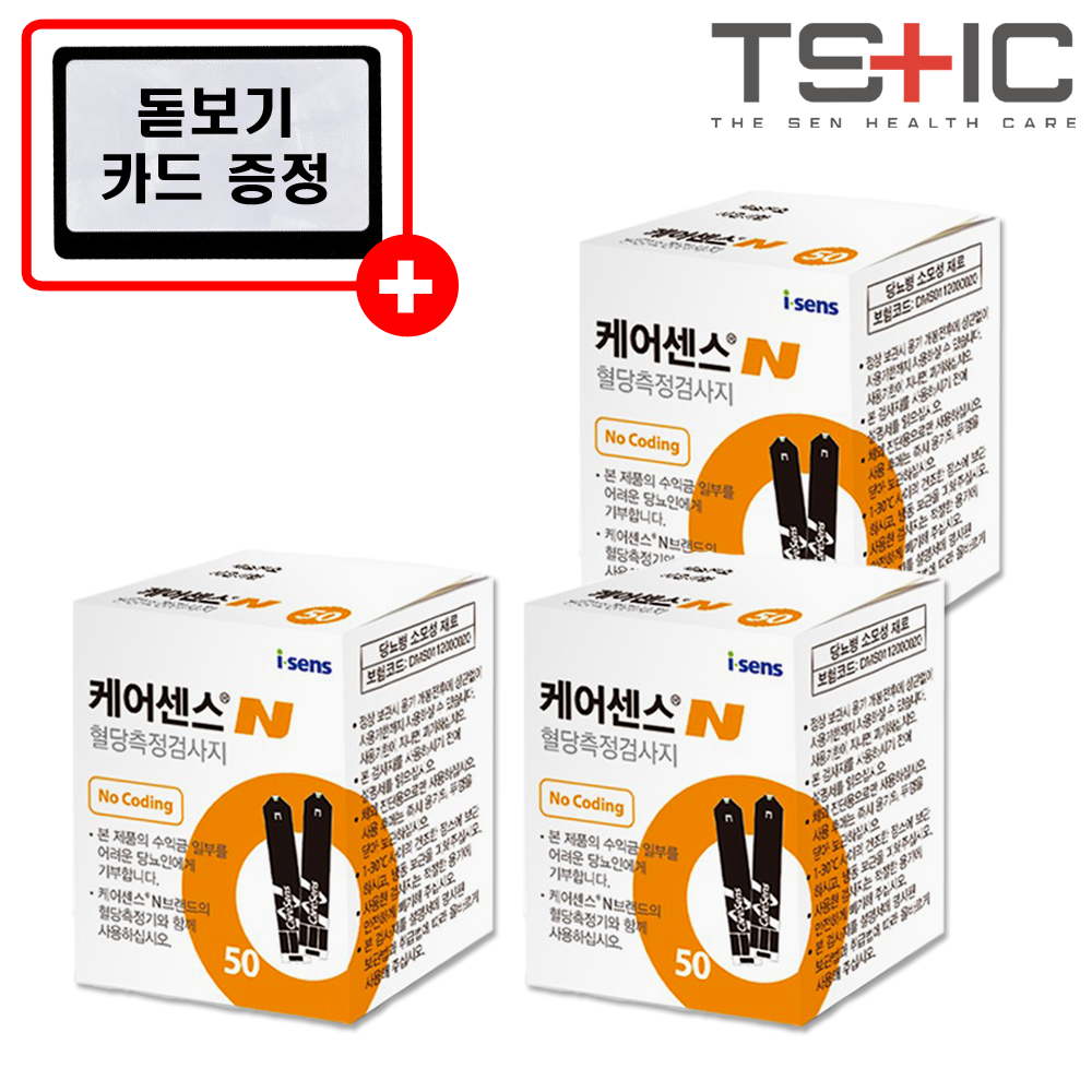 케어센스N 혈당시험지 150매 + 카드돋보기, 1개, 150매 51,000원
