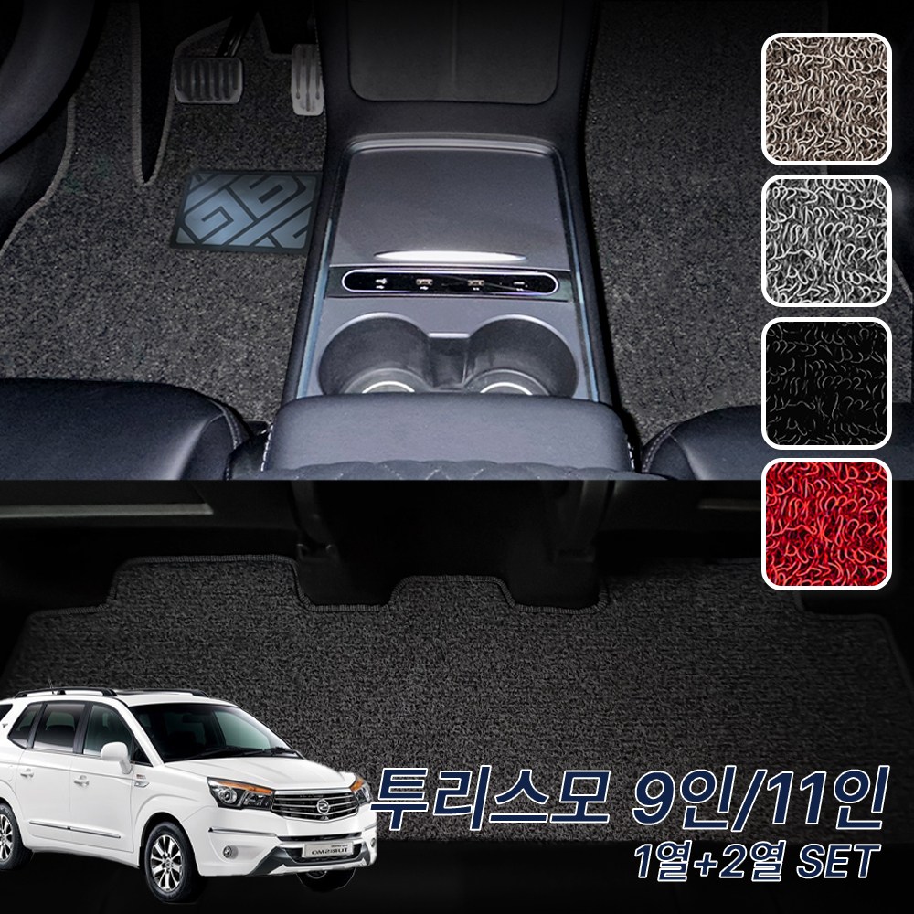 알브이모터스 실리콘발판 확장형 코일매트 투리스모 1열2열 세트, 브라운, 315_1 투리스모 11인 78,000원