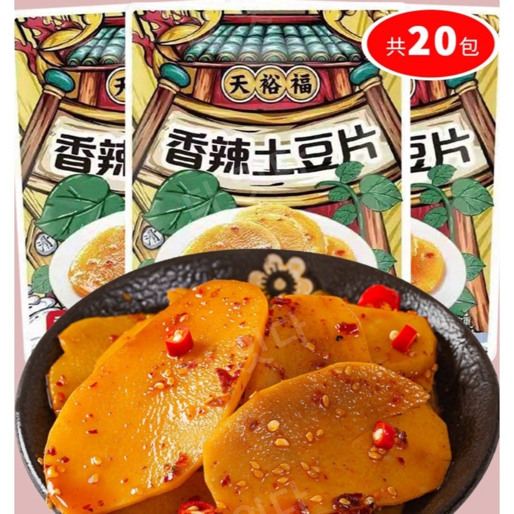 마라 틱톡 향라맛 중국간식 매콤한 영양간식 마라연근조림 소포장 15g X 100봉 10,000원