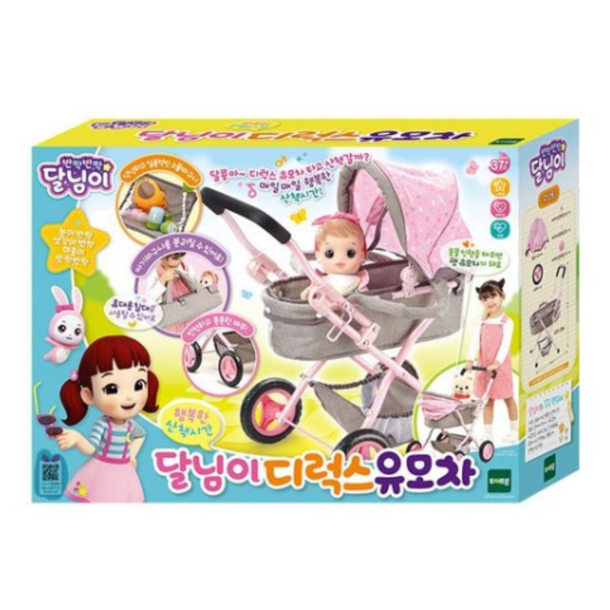 토이트론 달님이 디럭스 유모차 96,500원