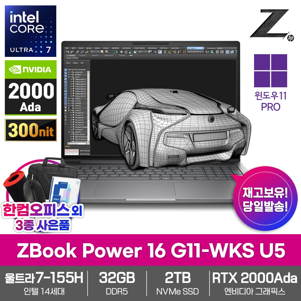 HP ZBook Power 16 G11-WKS RTX2000Ada 울트라7-155H 모바일워크스테이션 AI 고사양노트북 4,990,000원