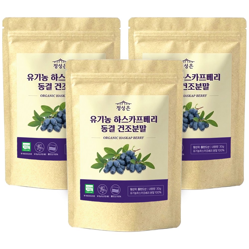 정성 유기농 하스카프베리 분말 100% 폴란드산 동결건조분말 49,800원