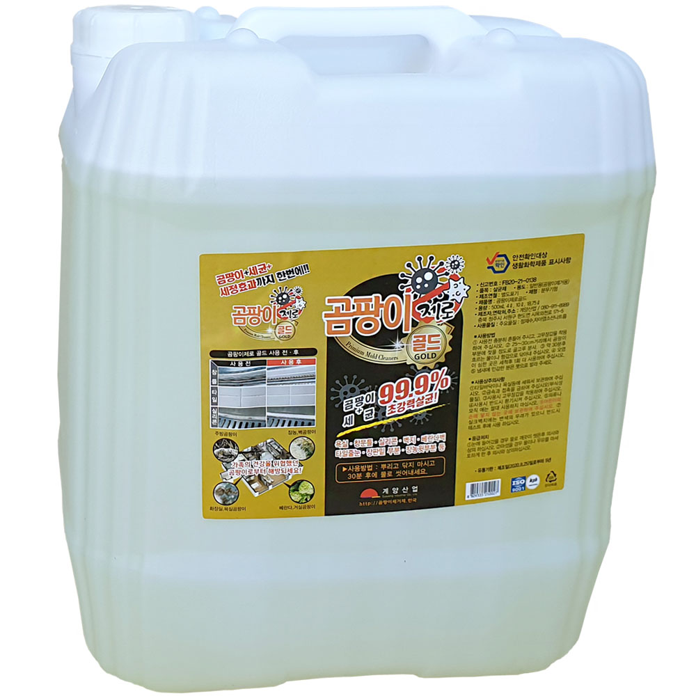 곰팡이제로 골드 65,000원