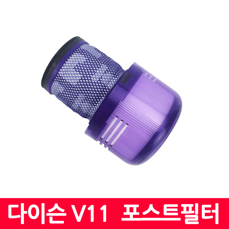 다이슨 청소기 호환 V11 SV14 포스트 필터 교체용 리필 물세척가능 9,450원