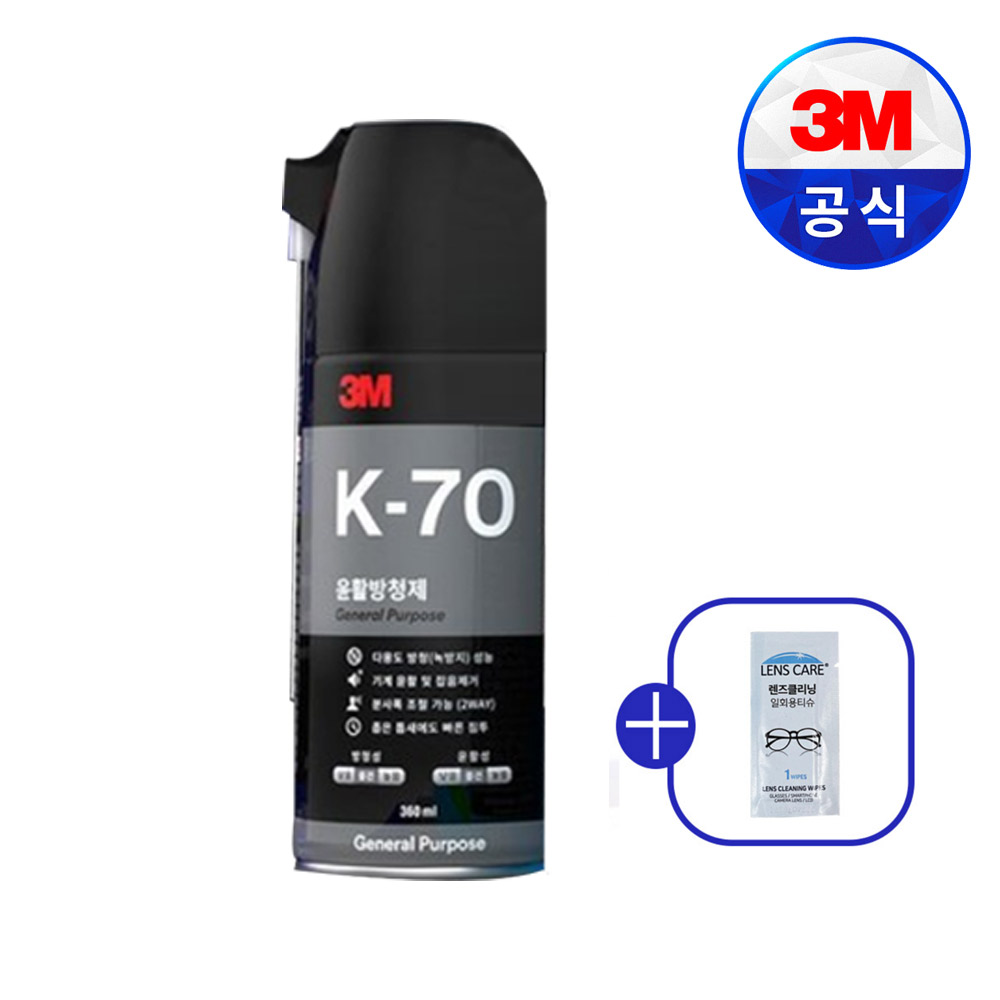 3M 윤활방청제 K-70 230g 녹방지 스프레이 사은품 증정 6,900원