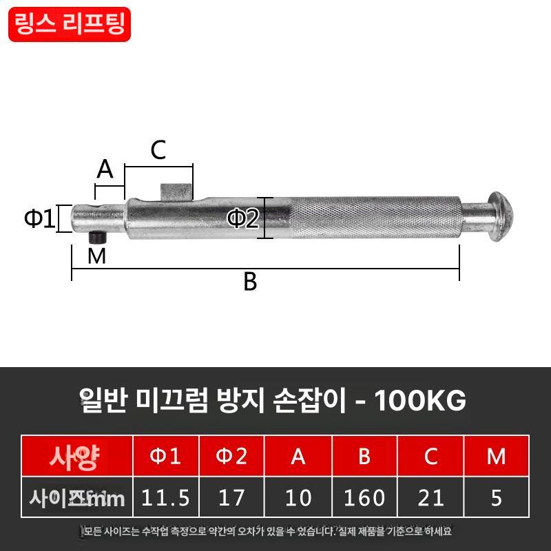 마그네틱 핸들 리프트 크레인 자석 레버 호이스트 15,300원