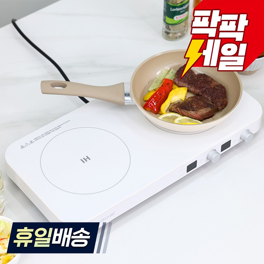 키친아트 라팔 인덕션 2구, 일반형, KI-2800FS 106,900원