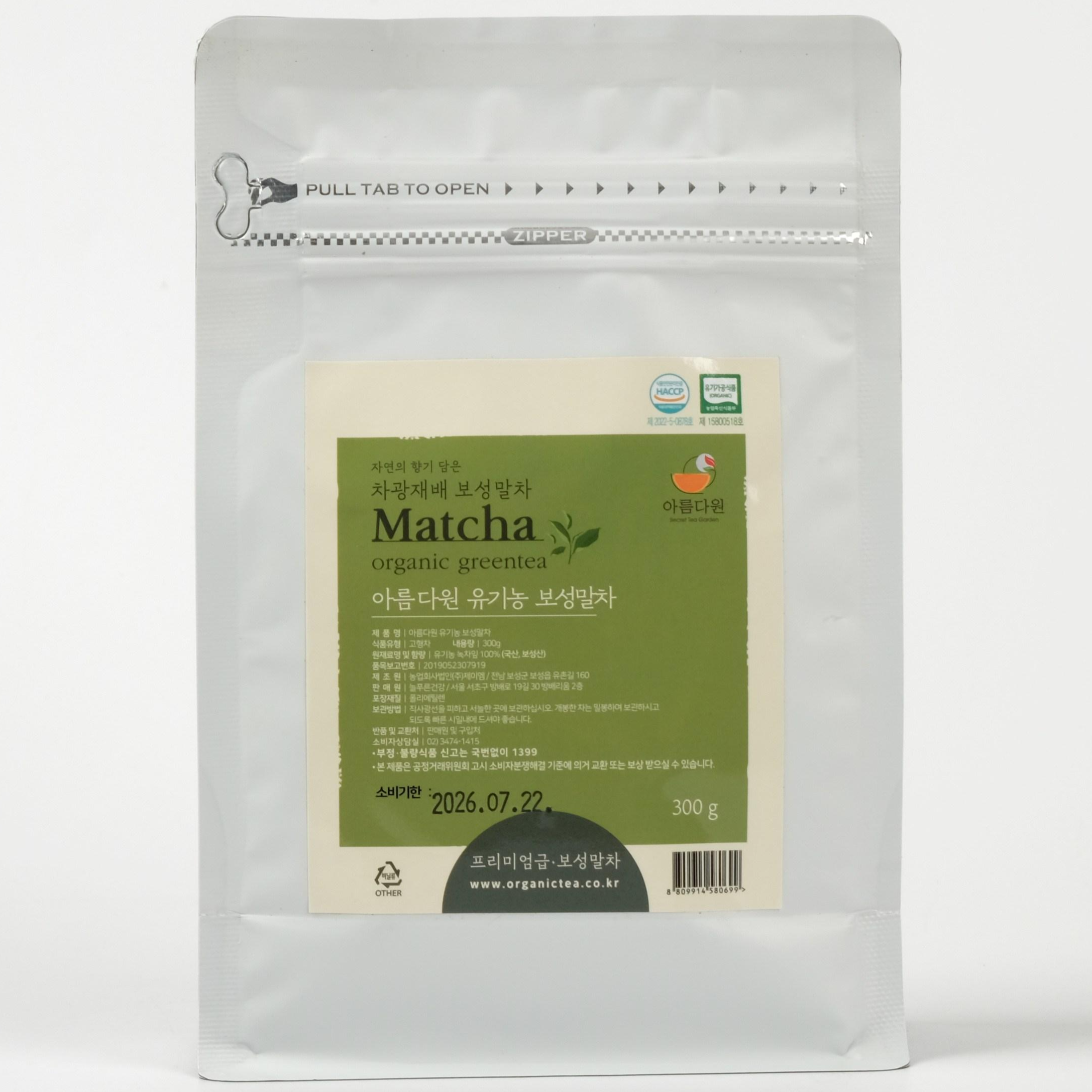 아름다원 유기농 보성말차, 1개, 1개입, 100g 15,000원