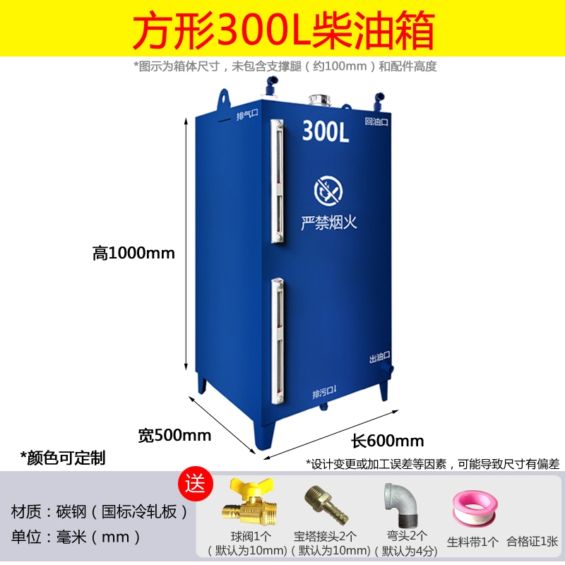 기름통 연료 보일러 산업용 대형 사각 탱크 석유기름탱크 대량 저장통 유류 315,860원