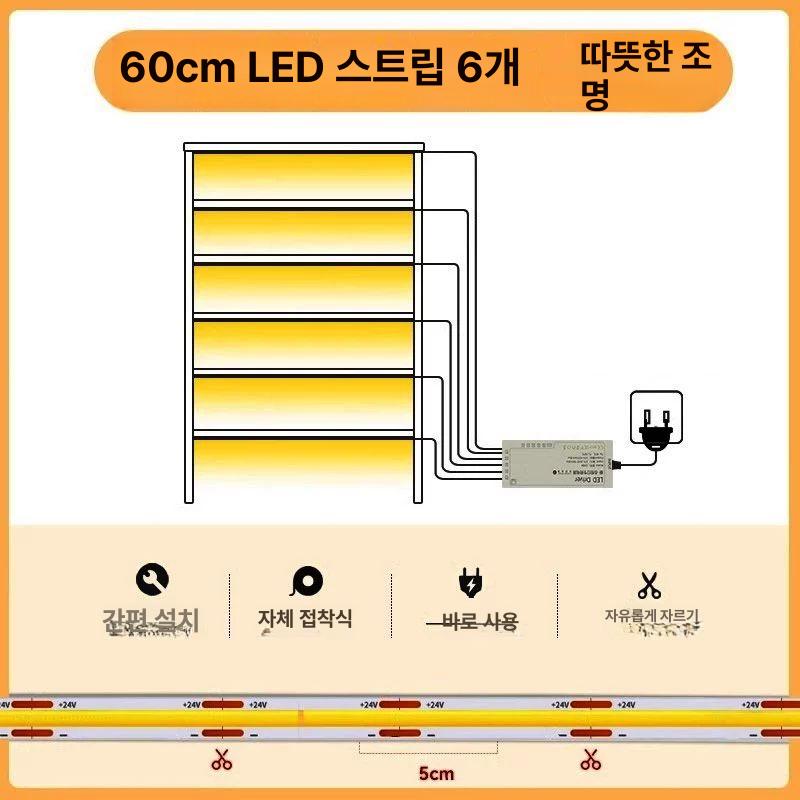 LED라인조명 간접등 소장품 피규어 줄조명 스트립 라이트 37,380원