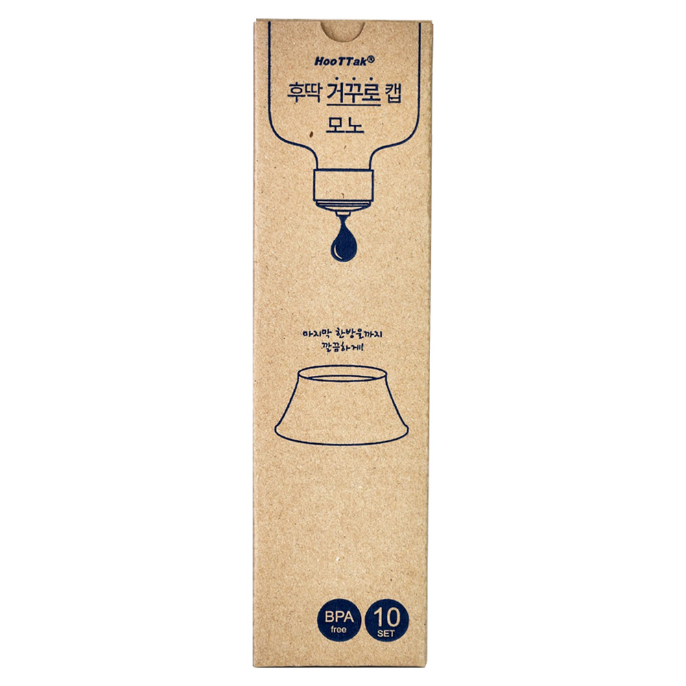 후딱 거꾸로캡 모노 10종 11,900원