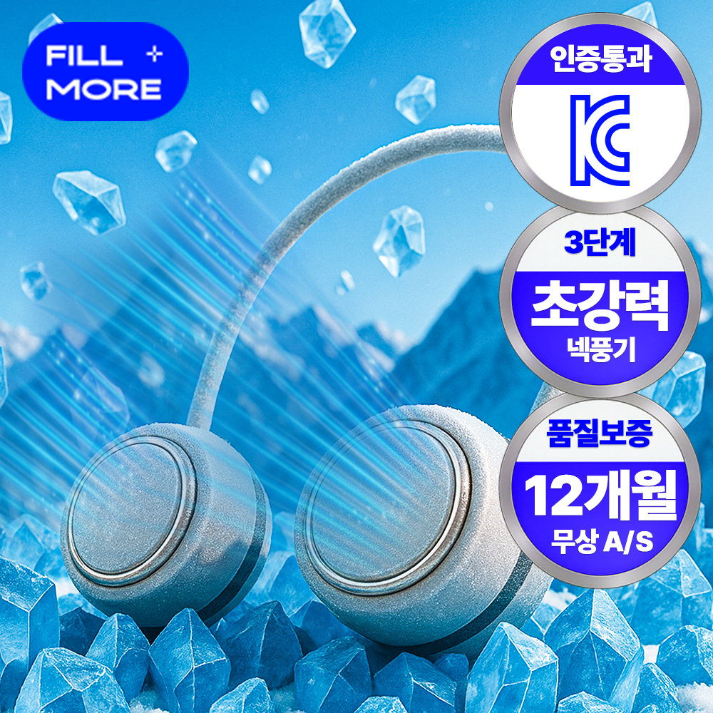 필모어 휴대용 무선 넥밴드 선풍기 무소음 대용량 배터리 20,000원