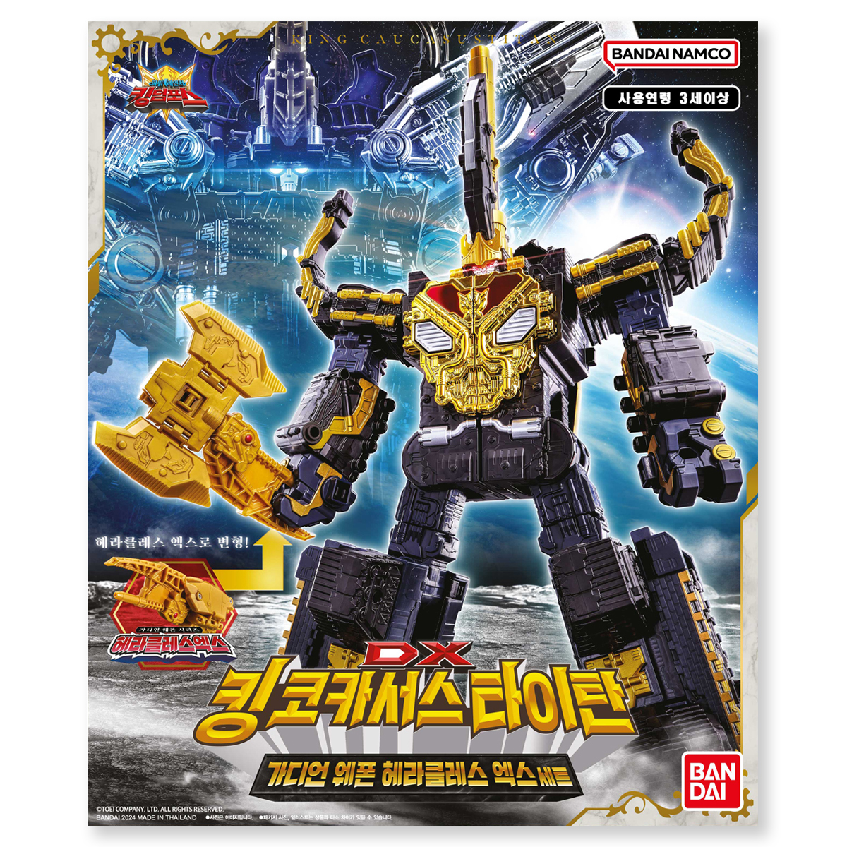 반다이 파워레인저 킹덤포스 DX 킹 코카서스 타이탄 로봇완구 71,000원