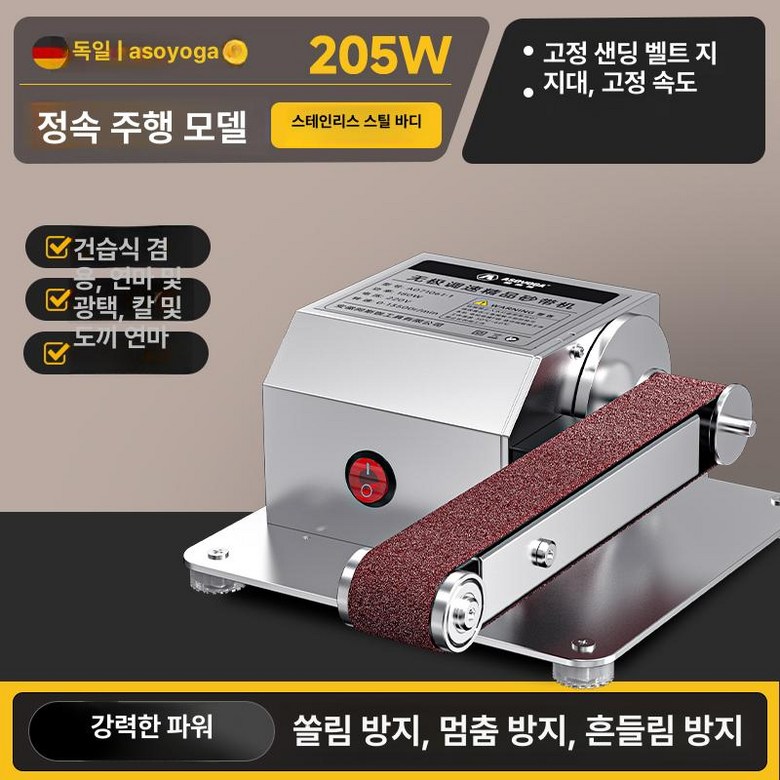 샌딩기 연삭기 벨트샌딩기 사포 연마 샌딩벨트 머신 전동 목공 벨트 탁상용 그라인더 연마기 64,600원
