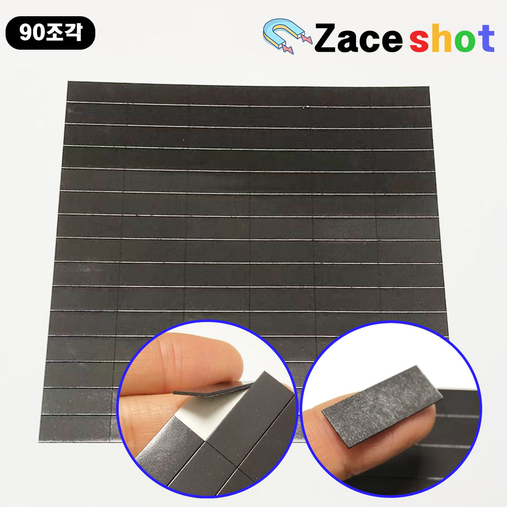 길이 25mm x 폭 10mm x 두께 0.9mm 사각 고무 조각 스티커 테이프 자석 [제이스샷] 5,380원