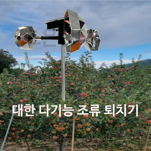 참새 까치 비둘기 까마귀 조류 퇴치 농작물보호, 새쫓는기계 대한 다기능 조류 퇴치기, 1개, 10g 25,970원