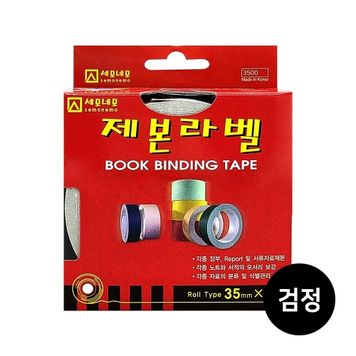[세모네모] 제본라벨 35mmx10M 색상별, 군청색 1,840원