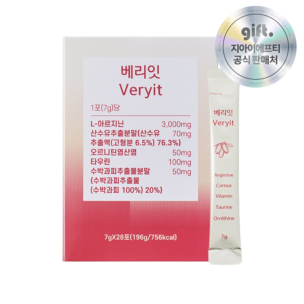 피로회복 L아르기닌 베리잇 운동전 헬스부스터, 1박스, 28회분 47,800원