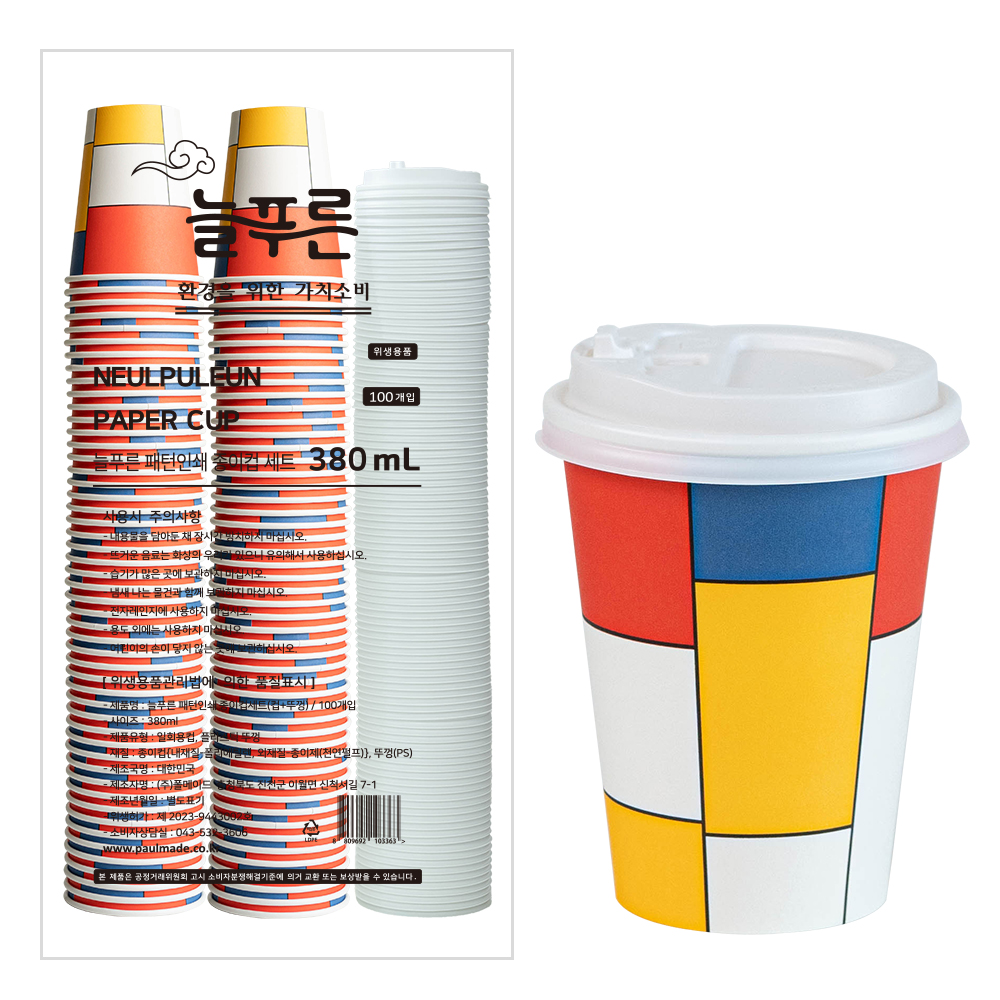 늘푸른 패턴 인쇄 종이컵 + 뚜껑 세트 380ml, 100개입, 1세트 15,800원