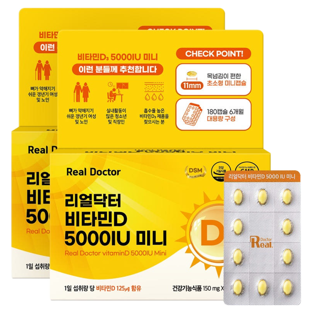 리얼닥터 비타민D3 5000IU 국내최대 함량 햇살비타민 뼈의 형성과 유지 칼슘흡수에 도움 미니사이즈캡슐 6개월분 대용량, 180정, 2개 25,000원