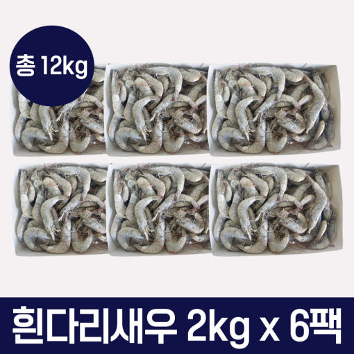 냉동 흰다리새우 12kg (2kg x 6팩) 페루 사우디 에콰도르 대하구이 소금구이 165,000원