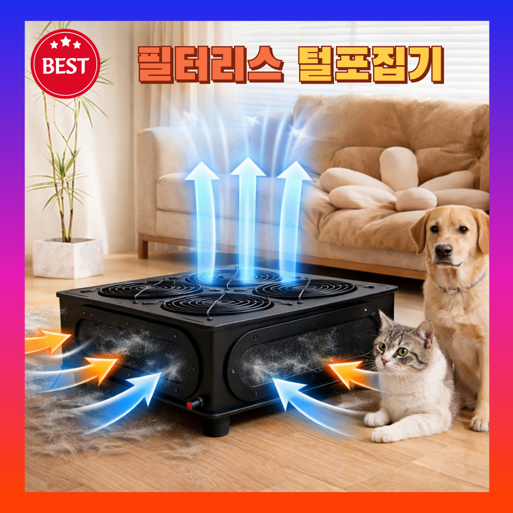 털포집기 공기청정기 고양이 강아지 흡입기 먼지 흡수 포집기 반려동물 가정용 애완동물 흡입, 1개, 블랙, JGD14025B12 129,000원