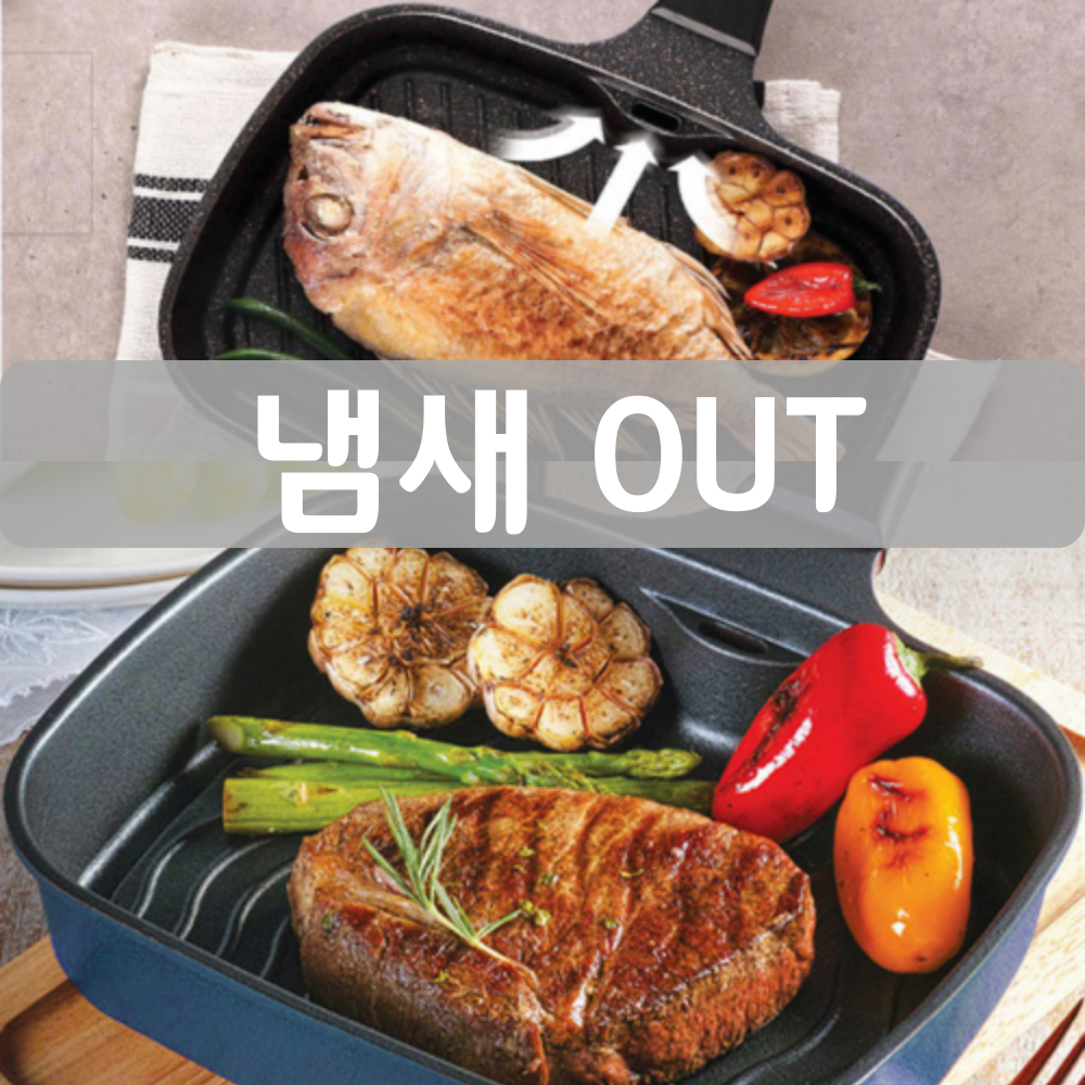 키친플라워 연기안나는고기불판 냄새 없는 생선구이팬 국산 그릴 후라이팬 판 삼겹살 굽는 가정용 돌판 45,900원