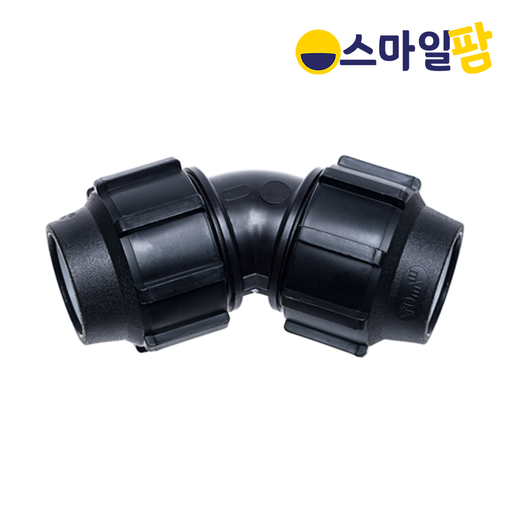 PE엘보 45도 부속 농수관 수도관 관수자재 6,300원