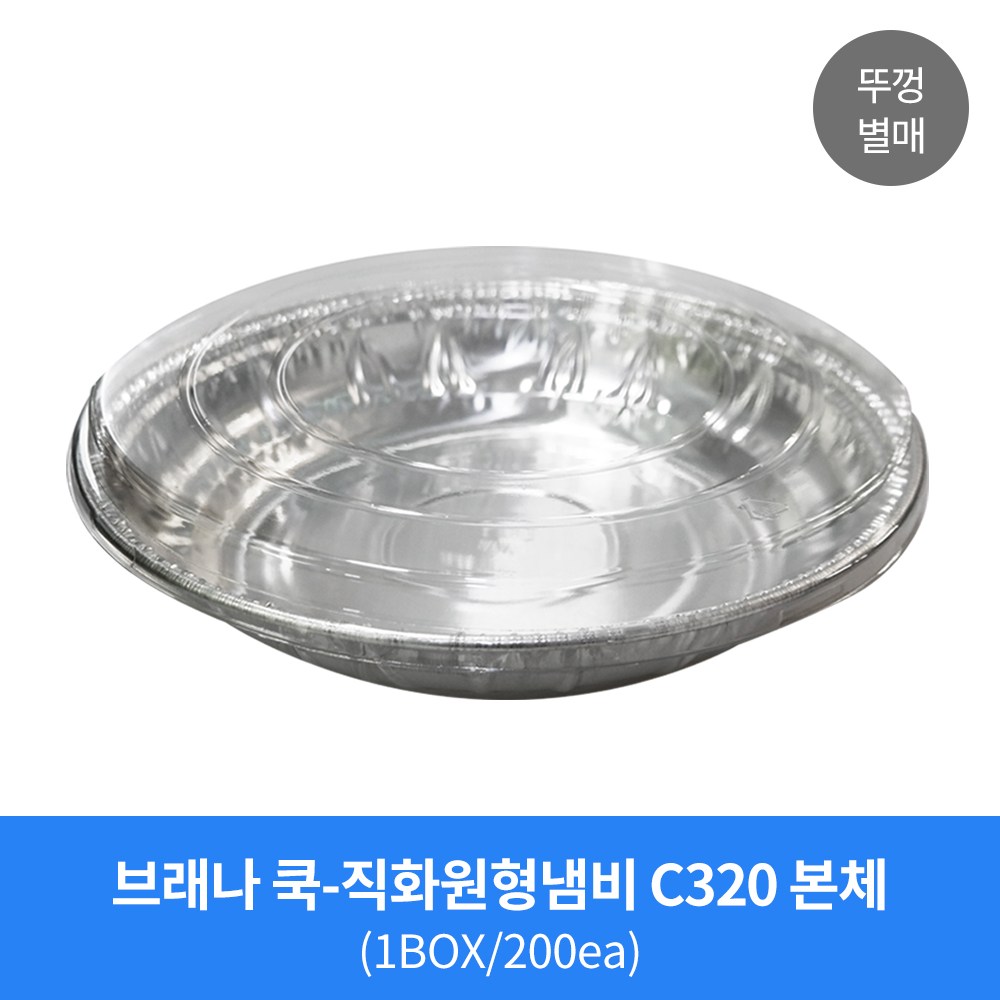 [박스]국산 직화가능 일회용 알미늄용기/은박/직화/라면/냄비대용/캠핑/배달/업소용/반찬 365,200원