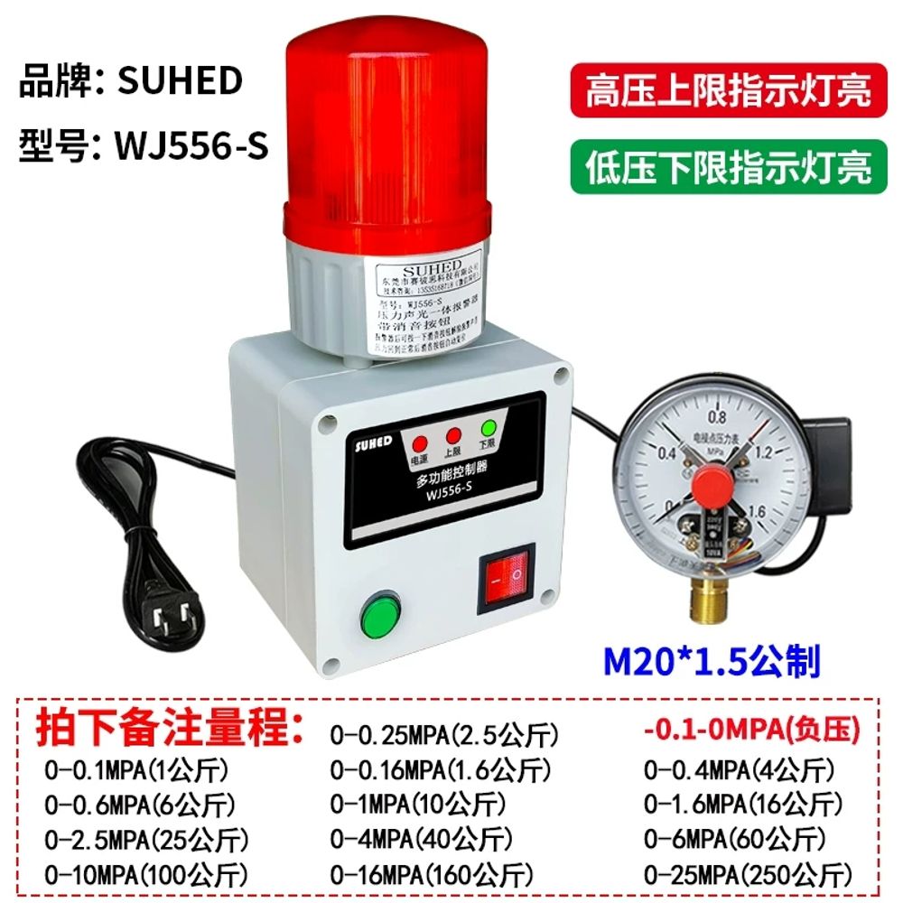 압력경보기 가스 고압 저압 산업용 알람기 감지 90dB 경고 99,200원