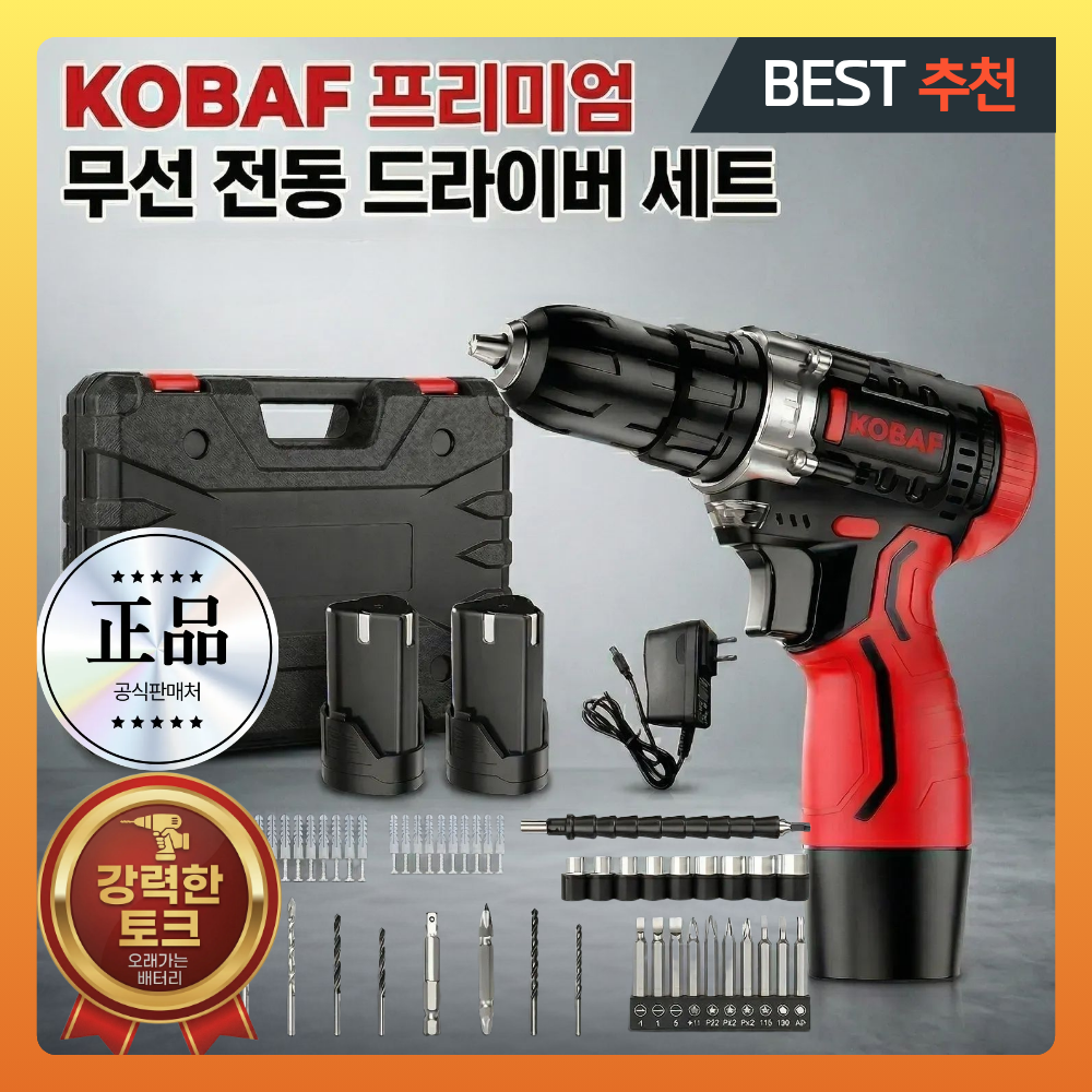 [KOBAF] 고품질 초고속 전동 드릴 미니 렌치 스크류 충전식 드라이버 가정용 임팩, 1개 114,620원